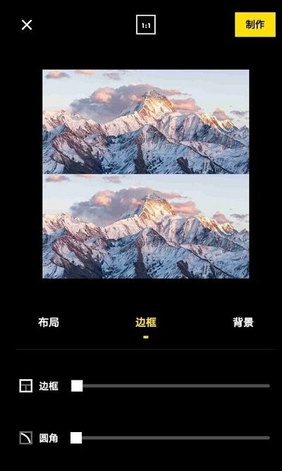 創(chuàng)意拼圖軟件3