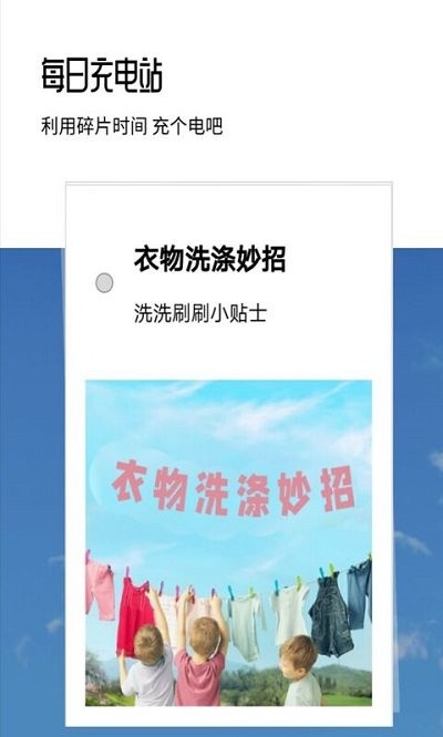 創(chuàng)意拼圖軟件4