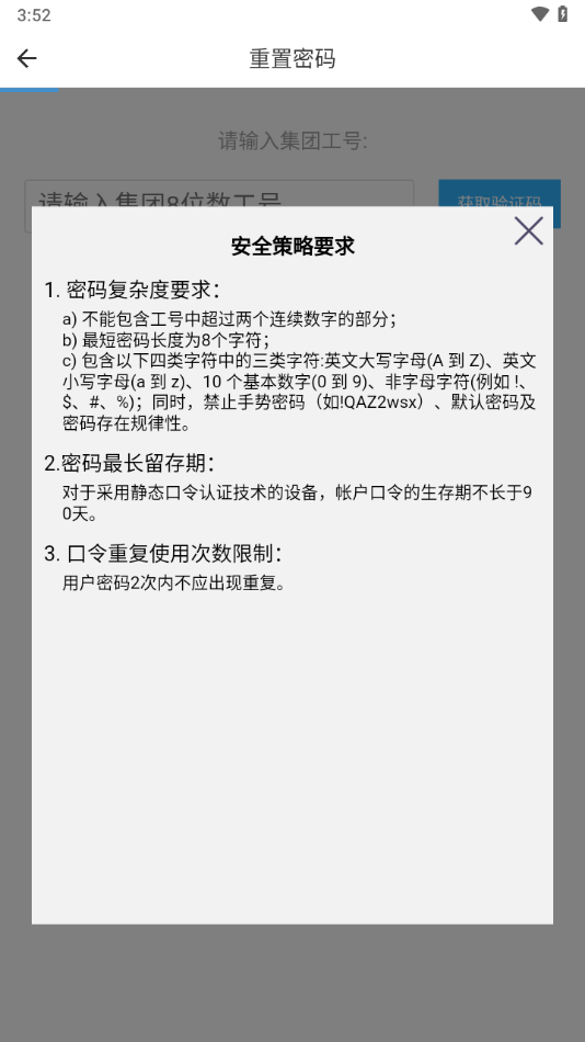中集移動(dòng)iwork3