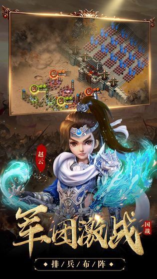 劍朝國戰(zhàn)三國2