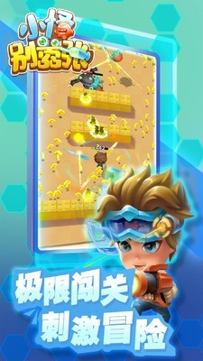 小怪別囂張5
