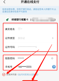 云閃付怎么解除綁定的信用卡