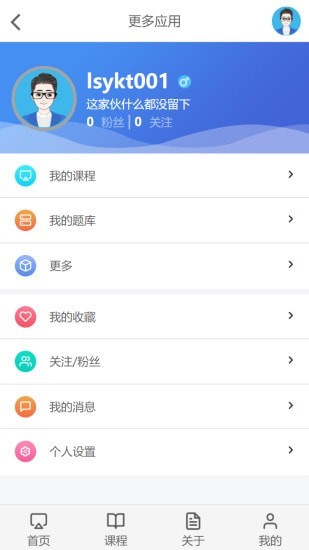 云上學(xué)堂2