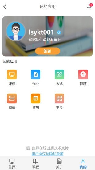 云上學(xué)堂3