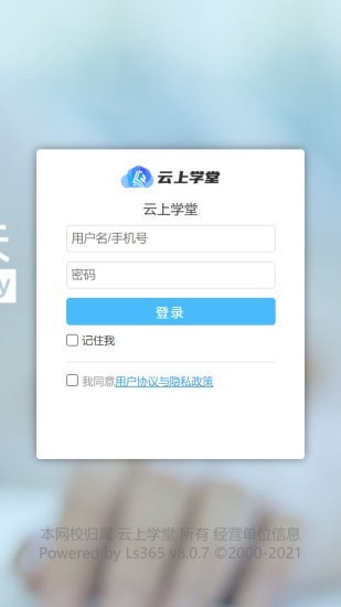 云上學(xué)堂4