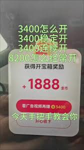 抖音極速版怎么升級賺金幣