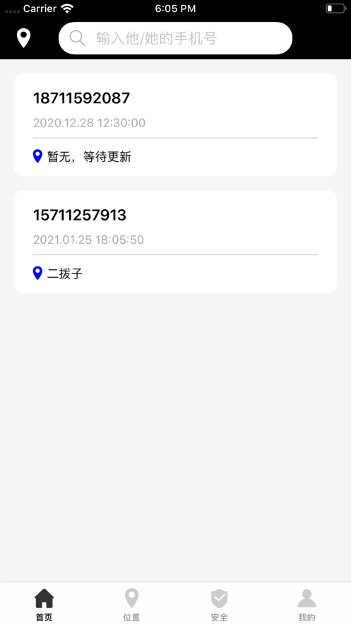 萬能定位助手——專業(yè)定位管理工具1