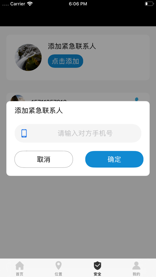 萬能定位助手——專業(yè)定位管理工具2
