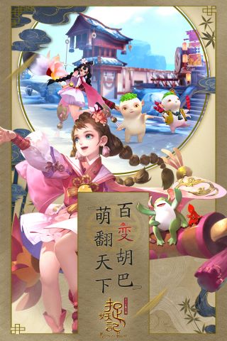 捉妖記3