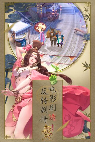 捉妖記4