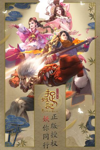 捉妖記5