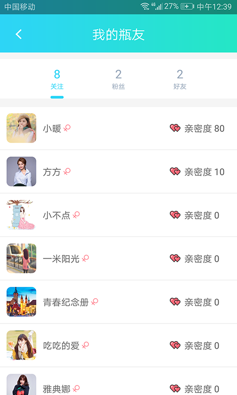 暖心話漂流瓶蘋果ios1