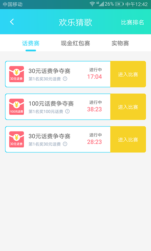 暖心話漂流瓶蘋果ios2