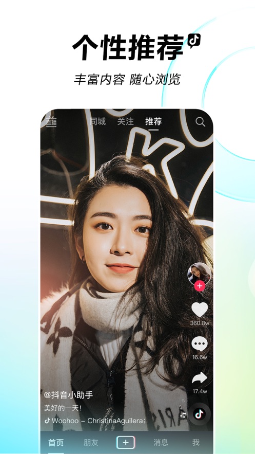 九一抖音成長人版app下載 v19.6.02