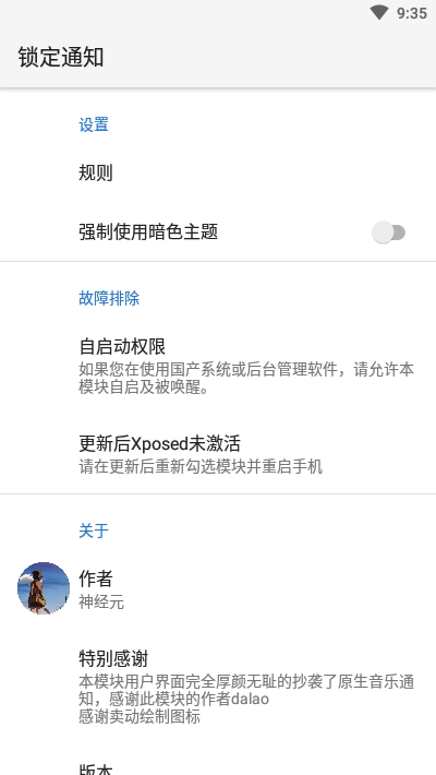 鎖定通知1