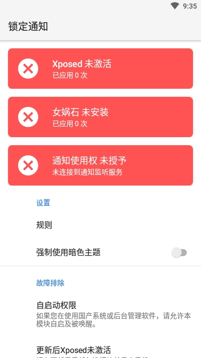 鎖定通知2