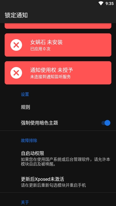 鎖定通知4