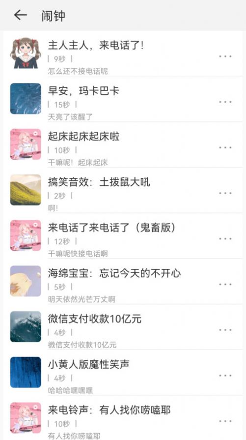 免費(fèi)鈴聲寶大全1