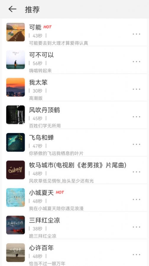 免費(fèi)鈴聲寶大全2