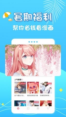 8號(hào)漫畫(huà)1
