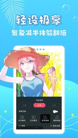 8號(hào)漫畫(huà)2