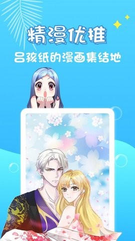 8號(hào)漫畫(huà)3