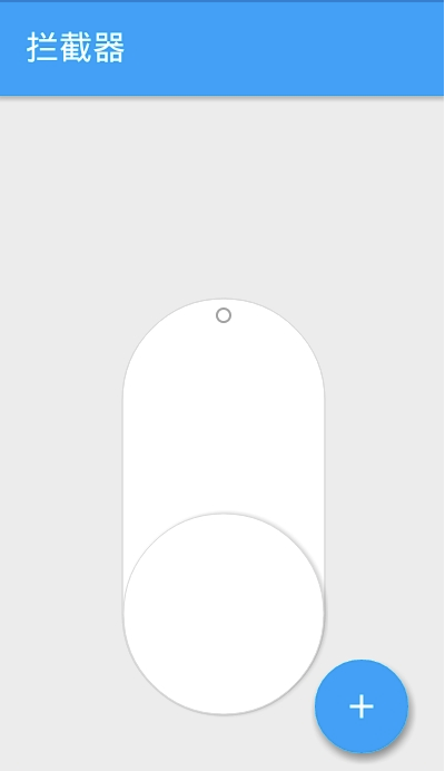 hosts攔截器1