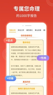 一言命理1