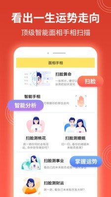 一言命理3
