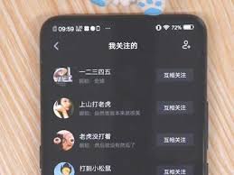 抖音如何修改關(guān)注人的備注