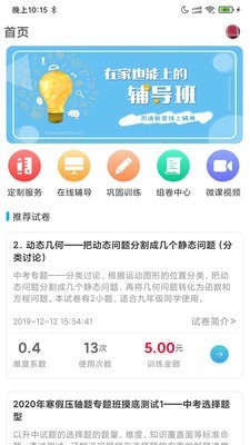 百漁教育1