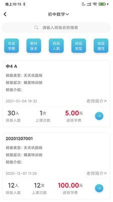 百漁教育2