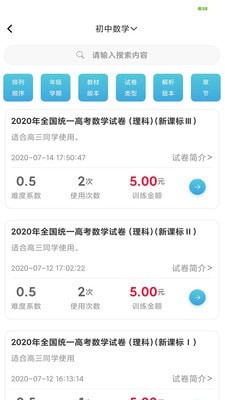 百漁教育3