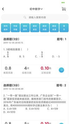 百漁教育4