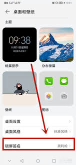 鎖屏簽名的作用是什么