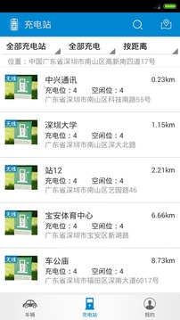 智慧充電3