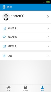 智慧充電5