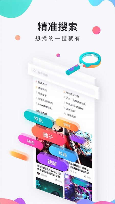 九吧手游2