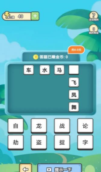 成語小金庫3