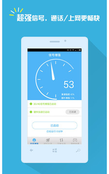3G/4G手機(jī)信號(hào)增強(qiáng)放大器1