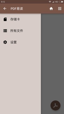 PDF易讀2