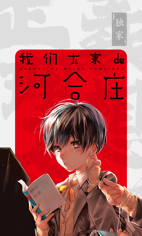 新漫畫2