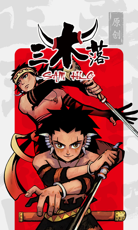 新漫畫3