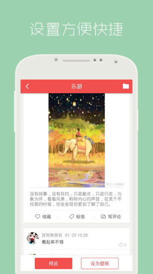 安卓動態(tài)壁紙3