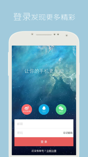 安卓動態(tài)壁紙4