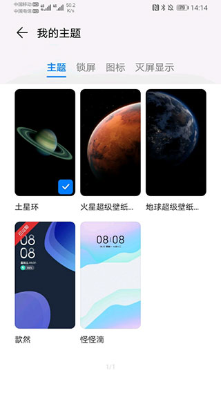 地球超級(jí)壁紙3