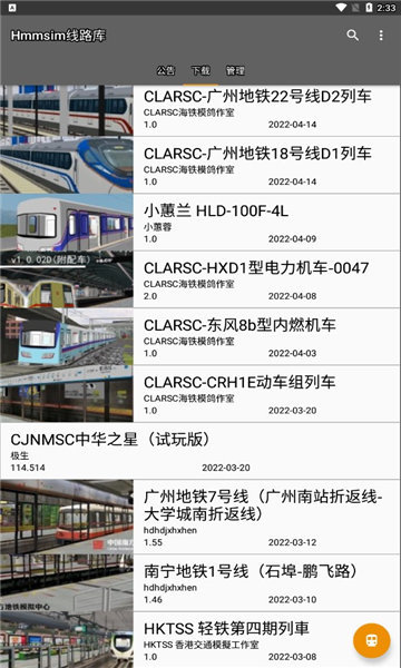 Hmmsim線路庫2