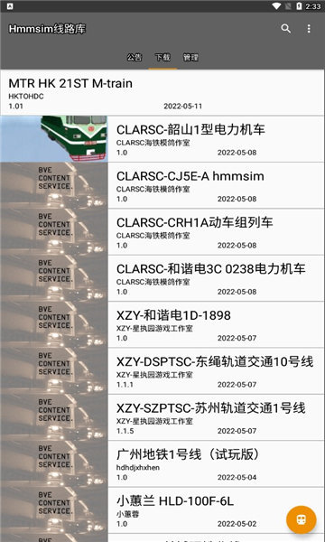 Hmmsim線路庫3
