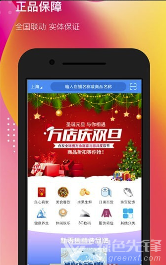 合美惠(合美惠商城)V1.2.5 手機(jī)版1
