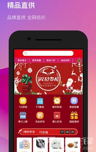 合美惠(合美惠商城)V1.2.5 手機(jī)版3